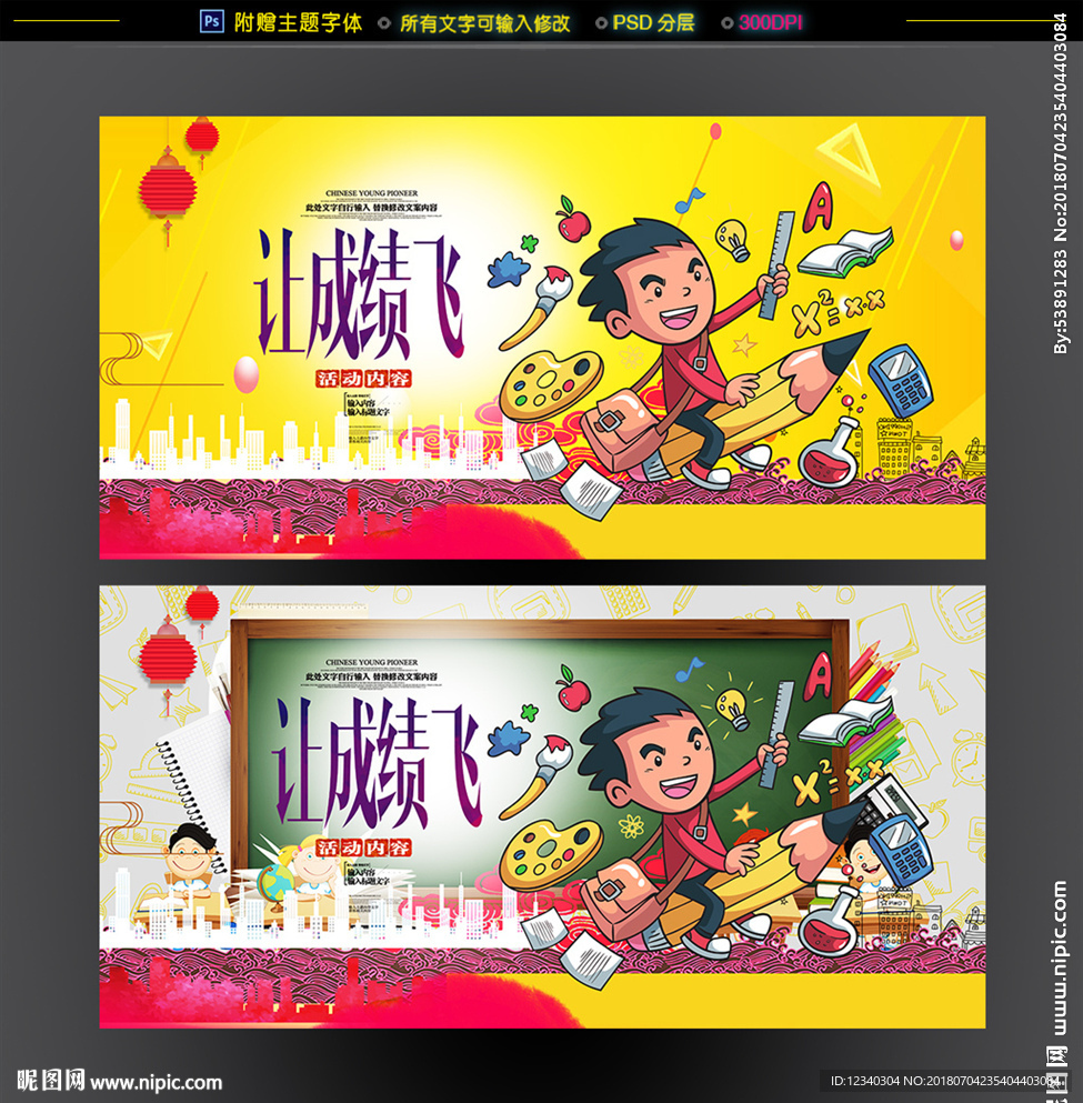 成绩辅导