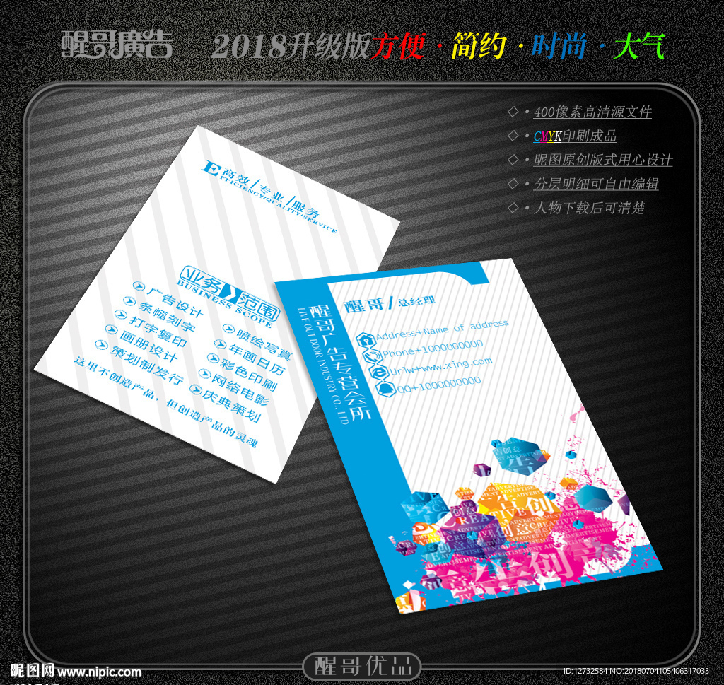 广告名片