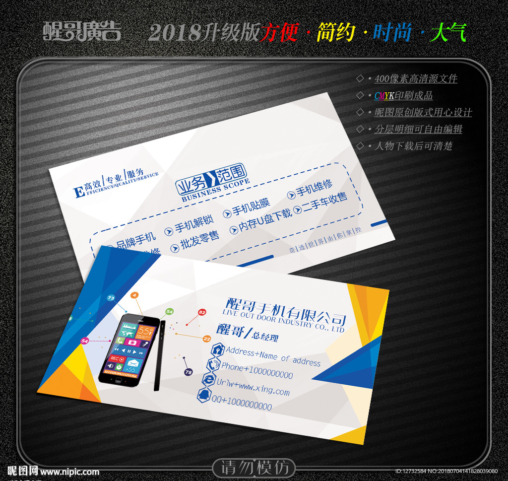 手机名片