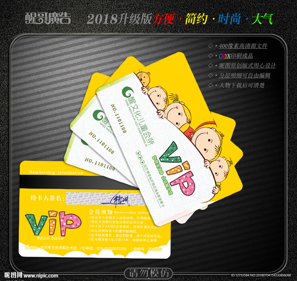 儿童会员卡