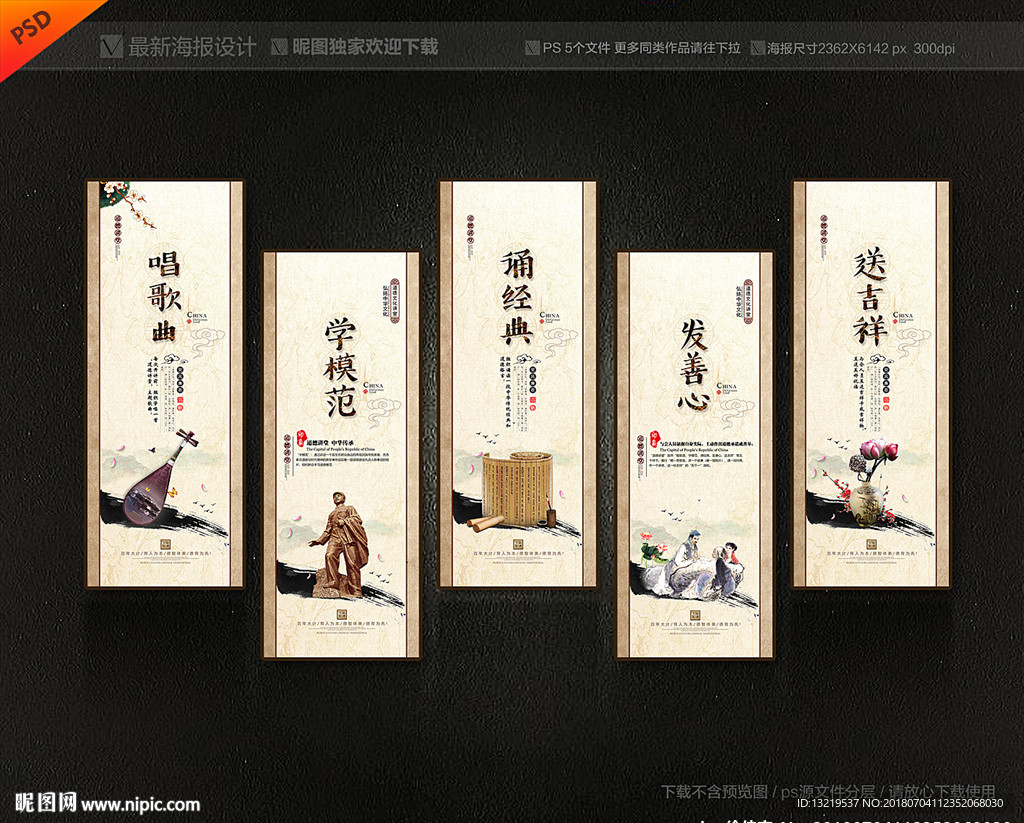 道德讲堂