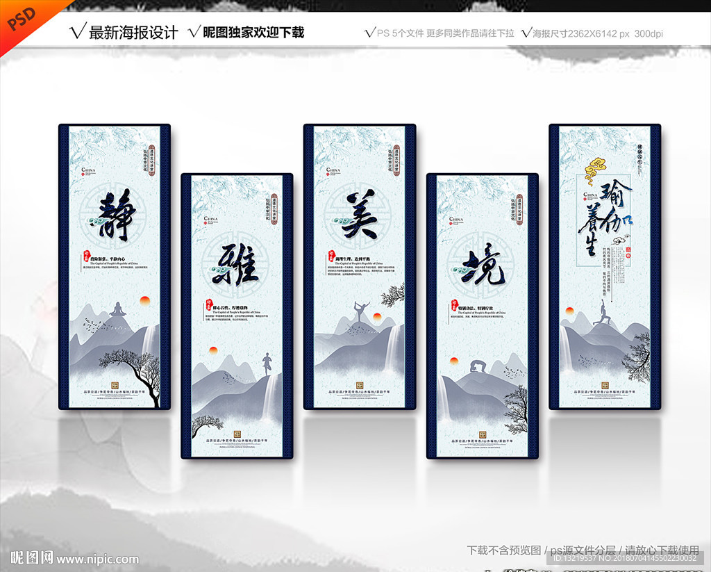 瑜伽