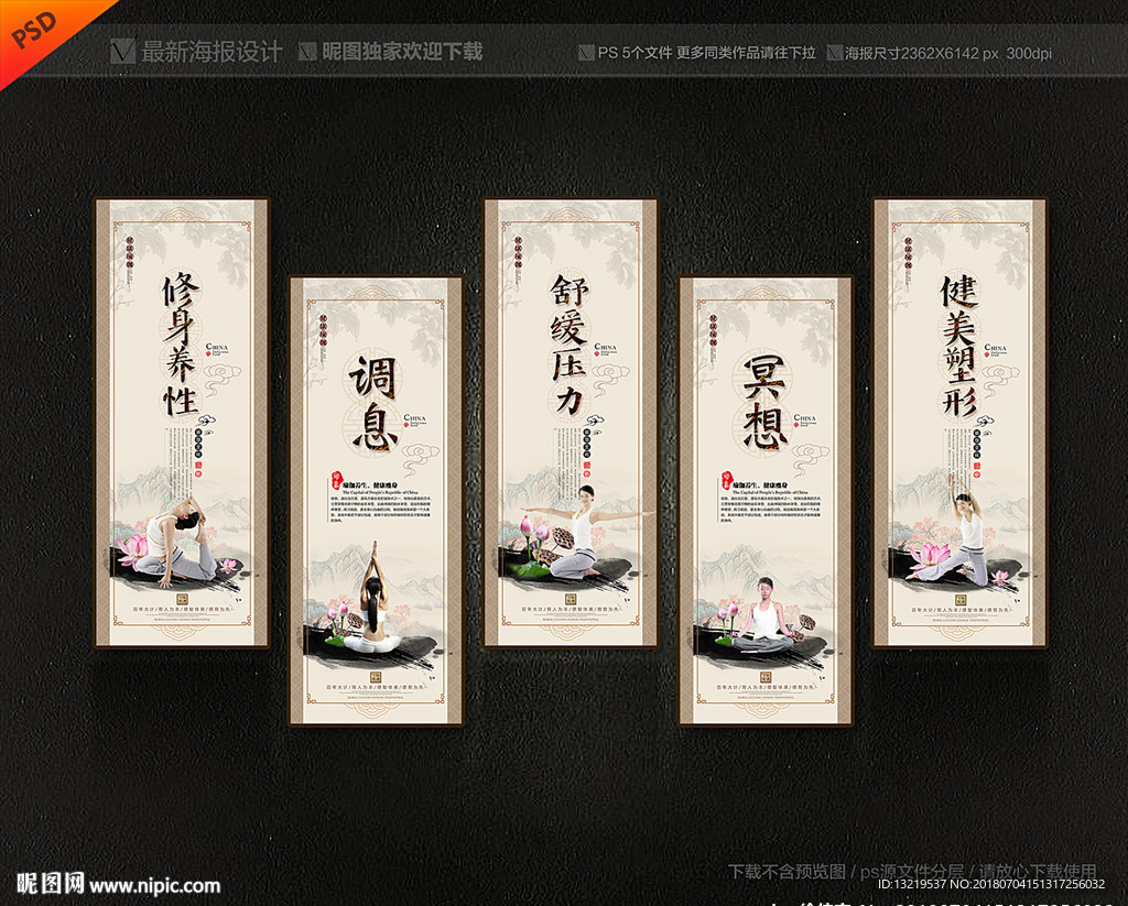瑜伽