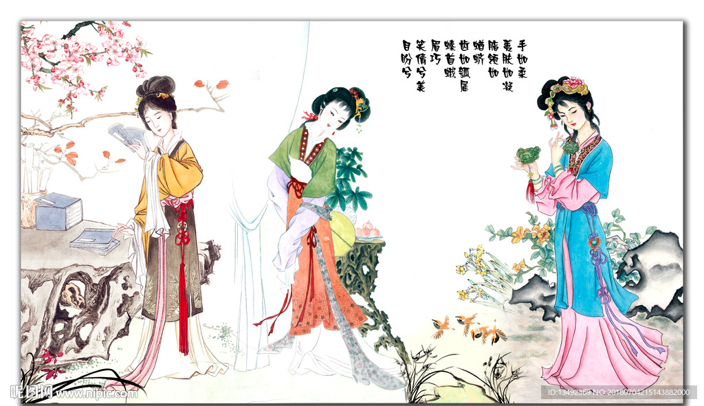 仕女图