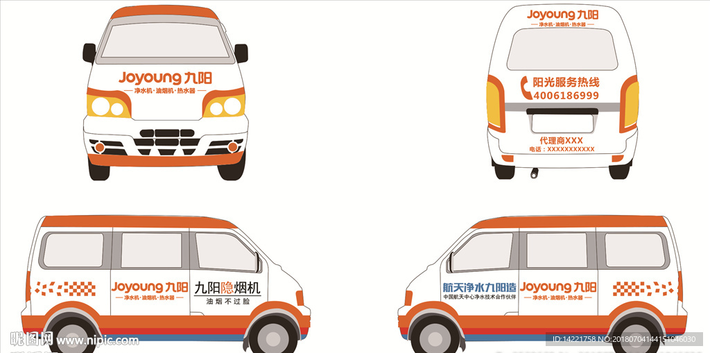 九阳车体 广告车体 车体广告