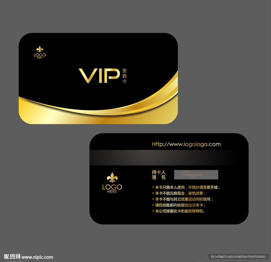 VIP卡