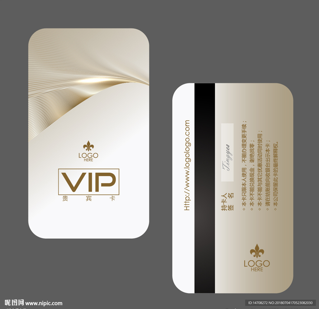 VIP卡