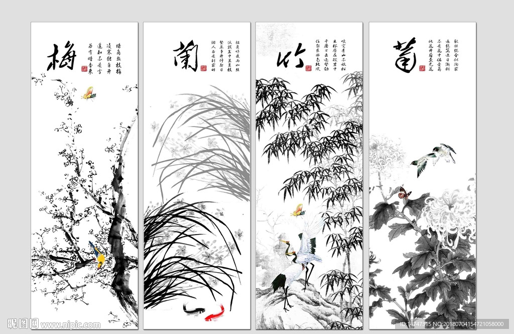 水墨梅兰竹菊