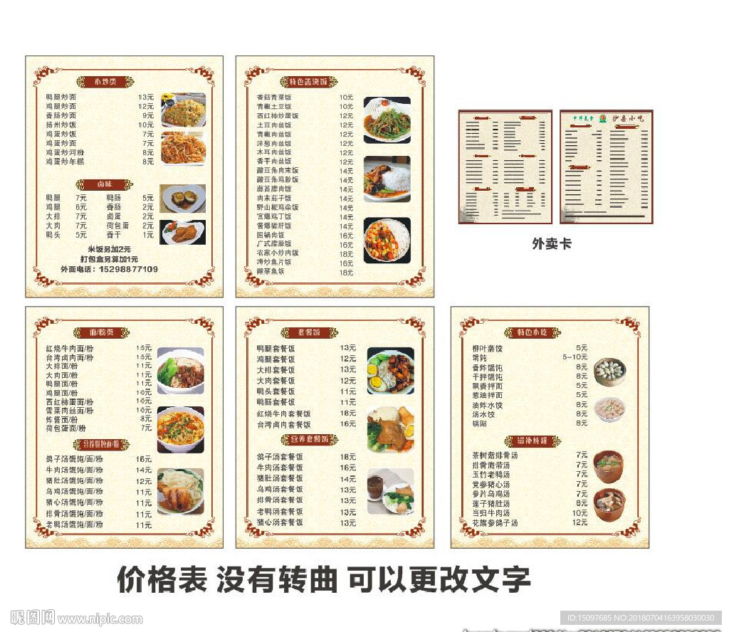 沙县小吃