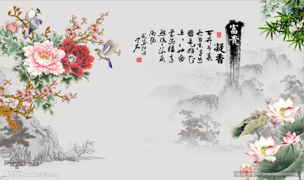 富贵凝香牡丹荷花图