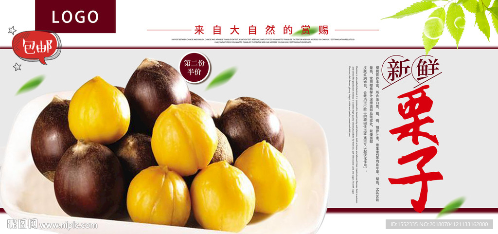 板栗 炒板栗 板栗文化 板栗促
