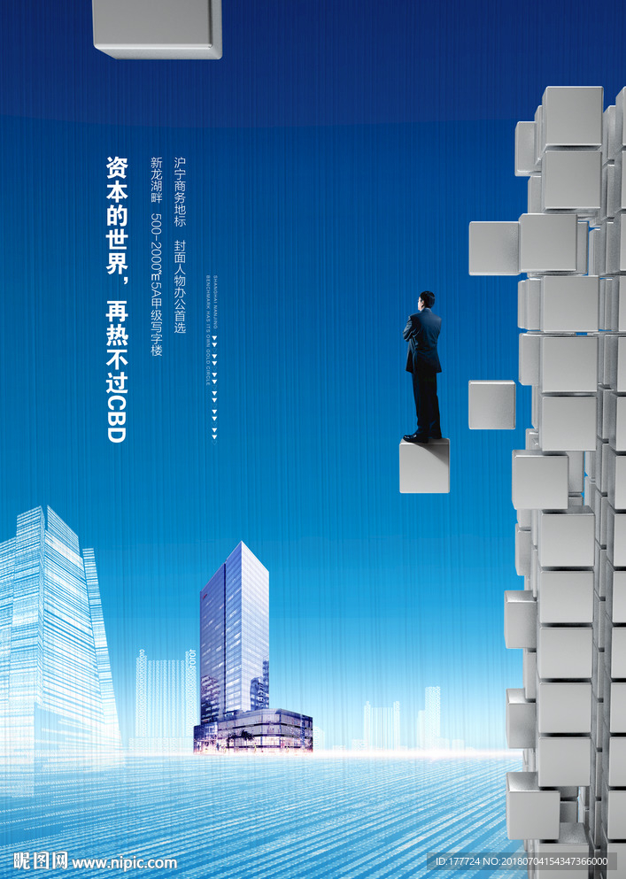 写字楼