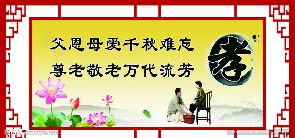 乡村文明创建展板宣传栏