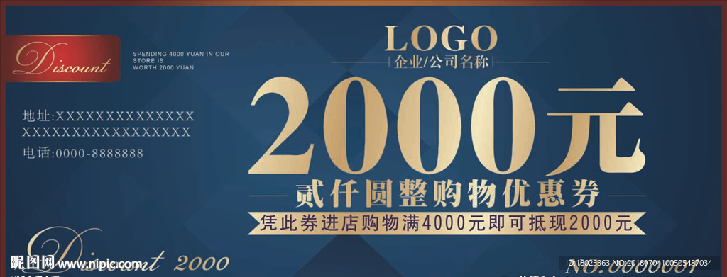 代金券