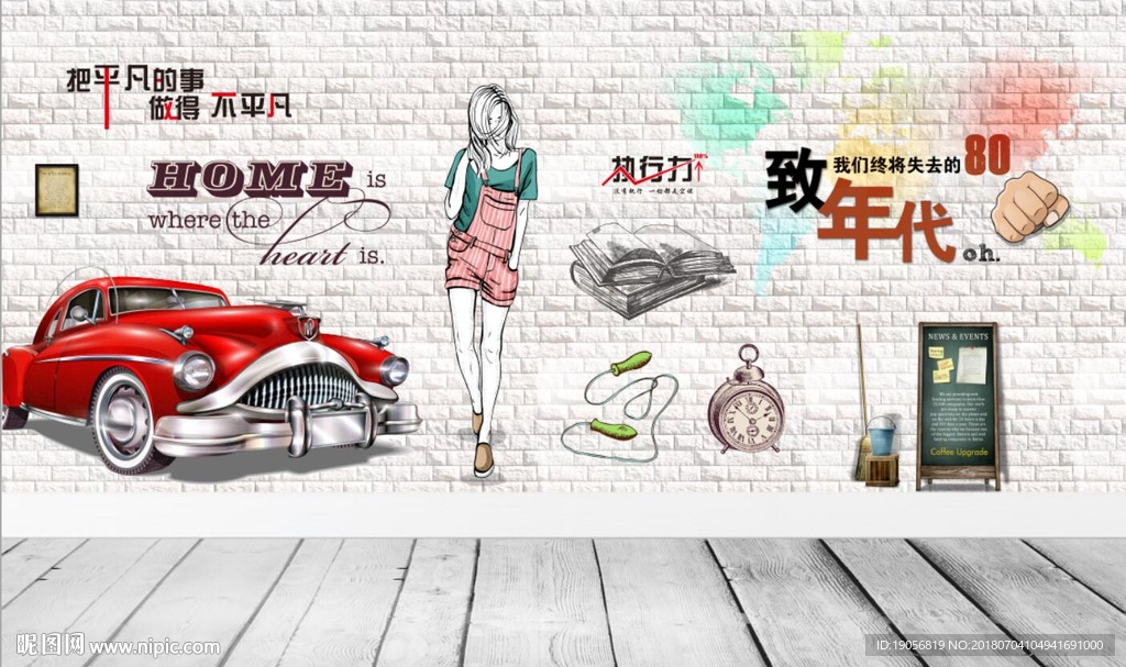 复古汽车手绘美女背景墙