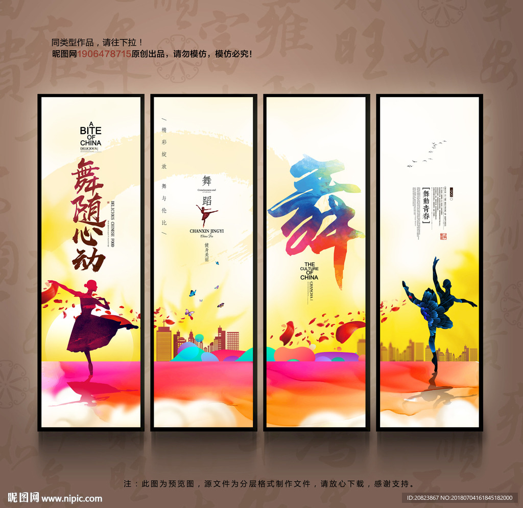 舞蹈培训