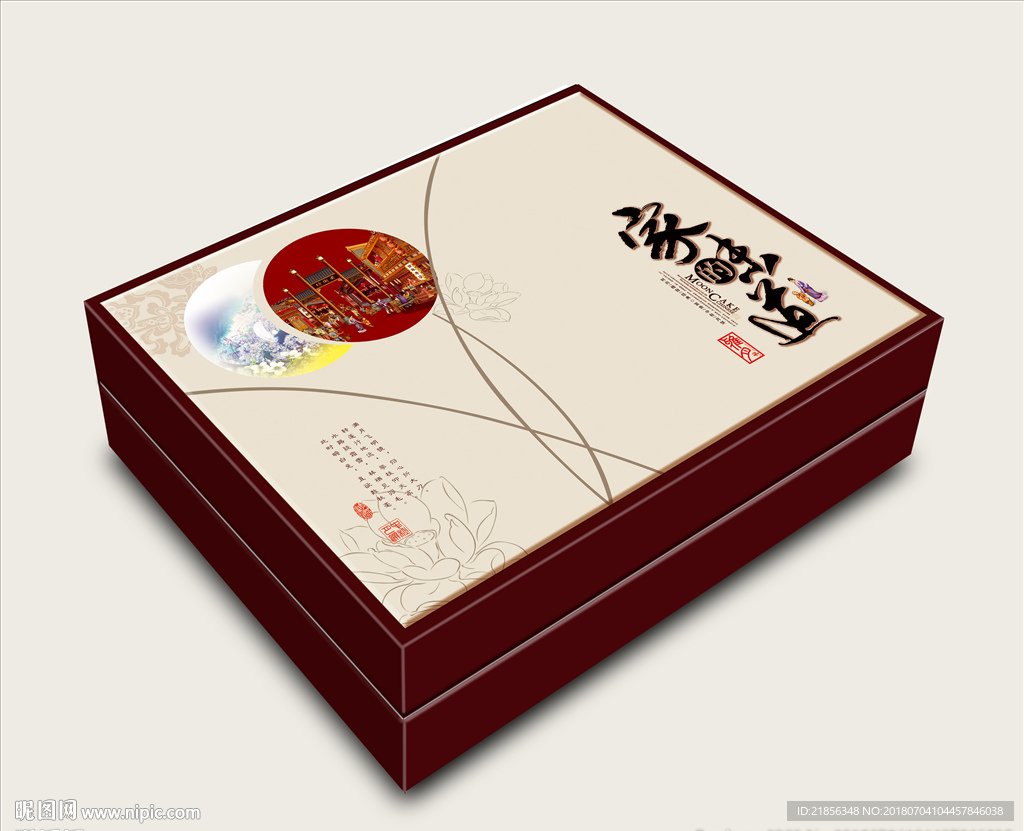 月饼包装