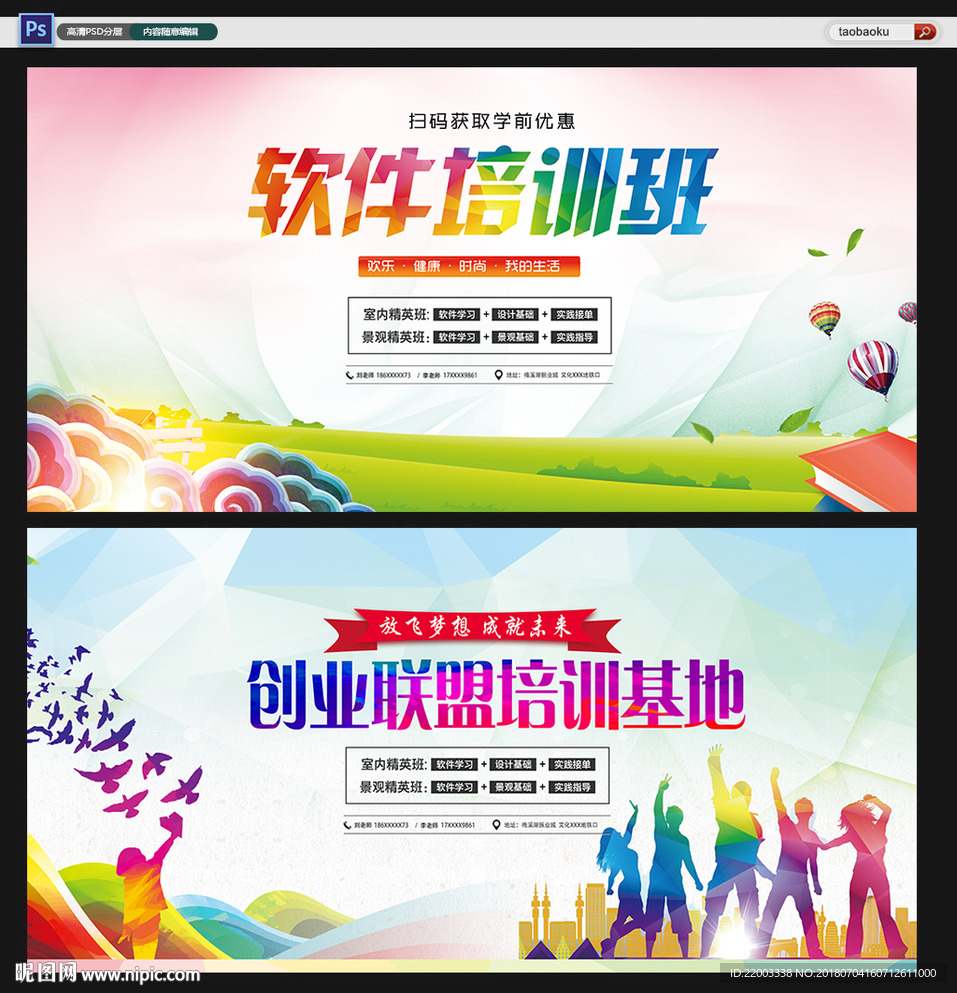 培训基地软件培训技能培训