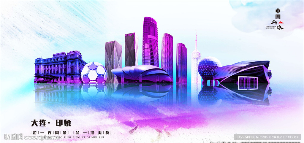 大连
