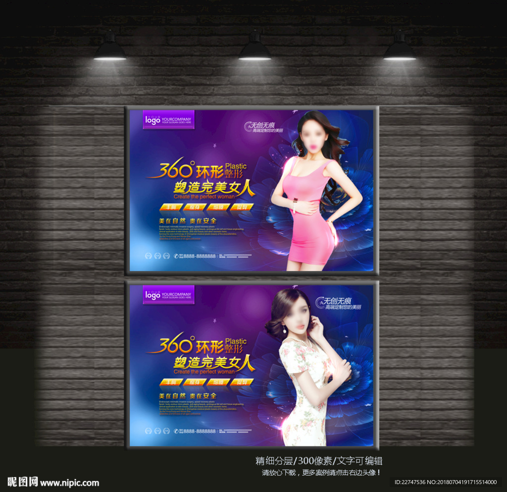 整形美容