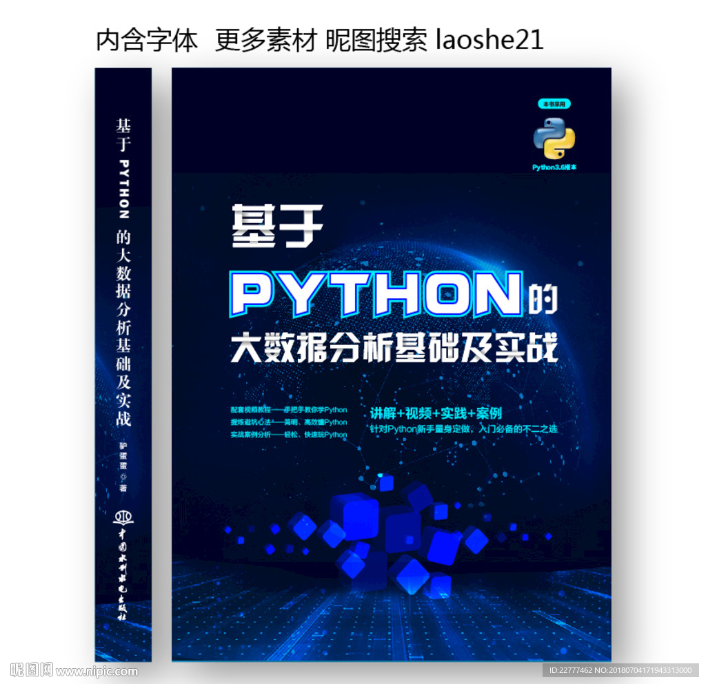 教程类书籍封面