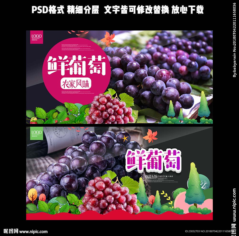 葡萄