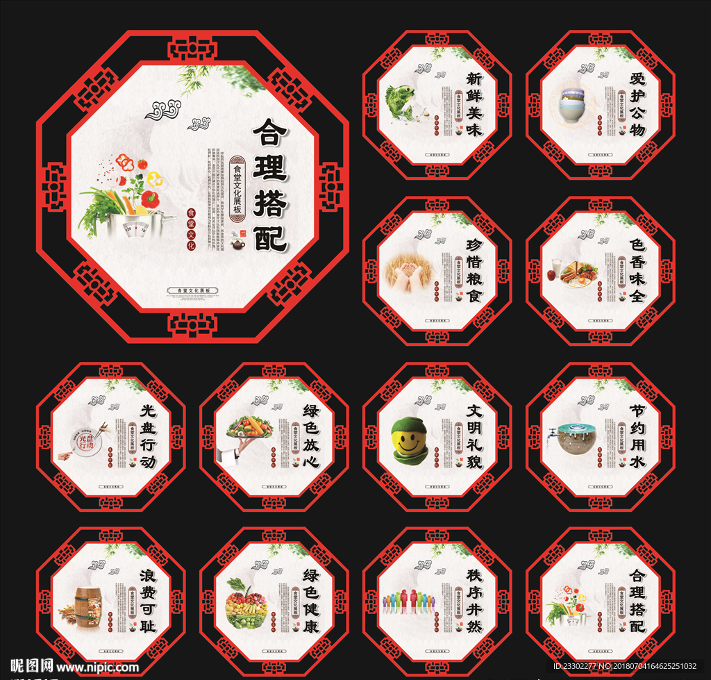 食堂标语