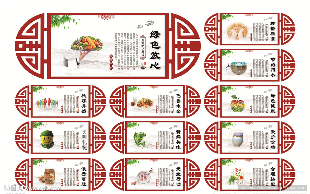 食堂文化