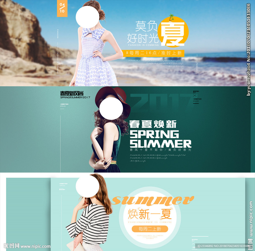 女装海报