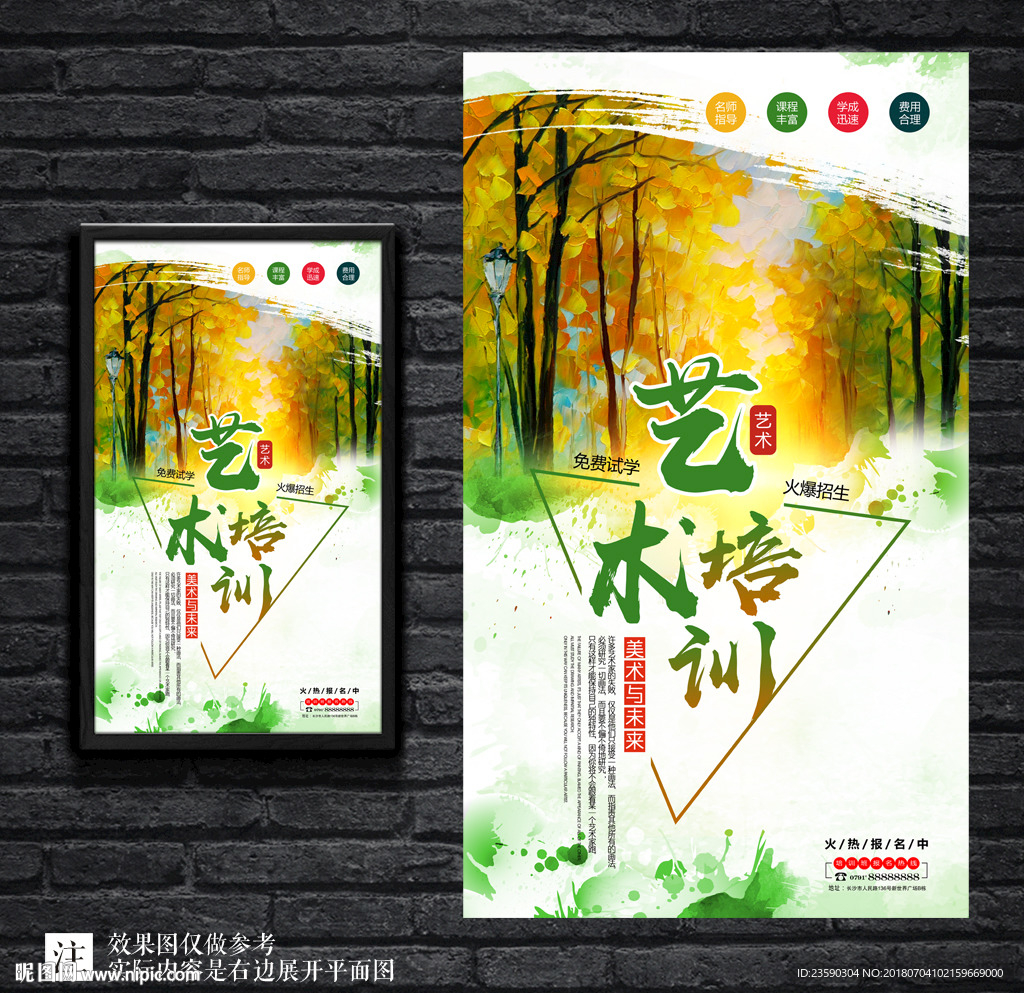 艺术美术培训