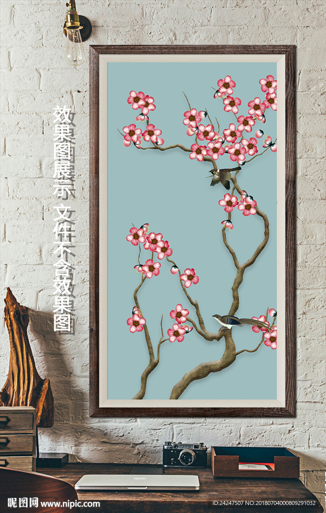 新中式梅花背景墙