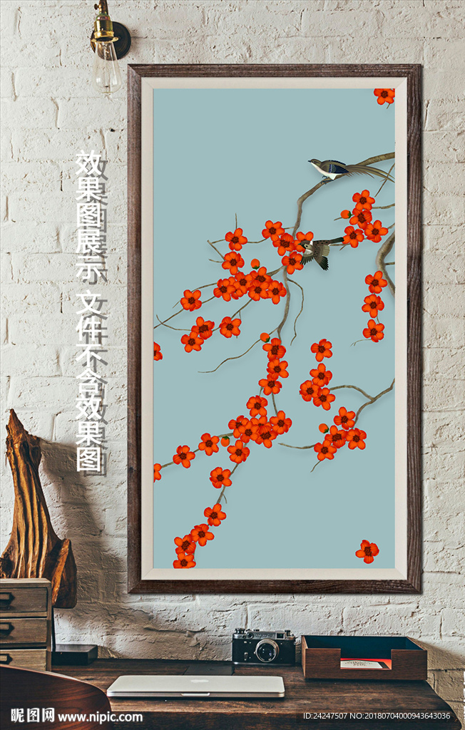 新中式梅花玄关