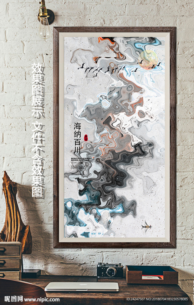 新中式禅意山水