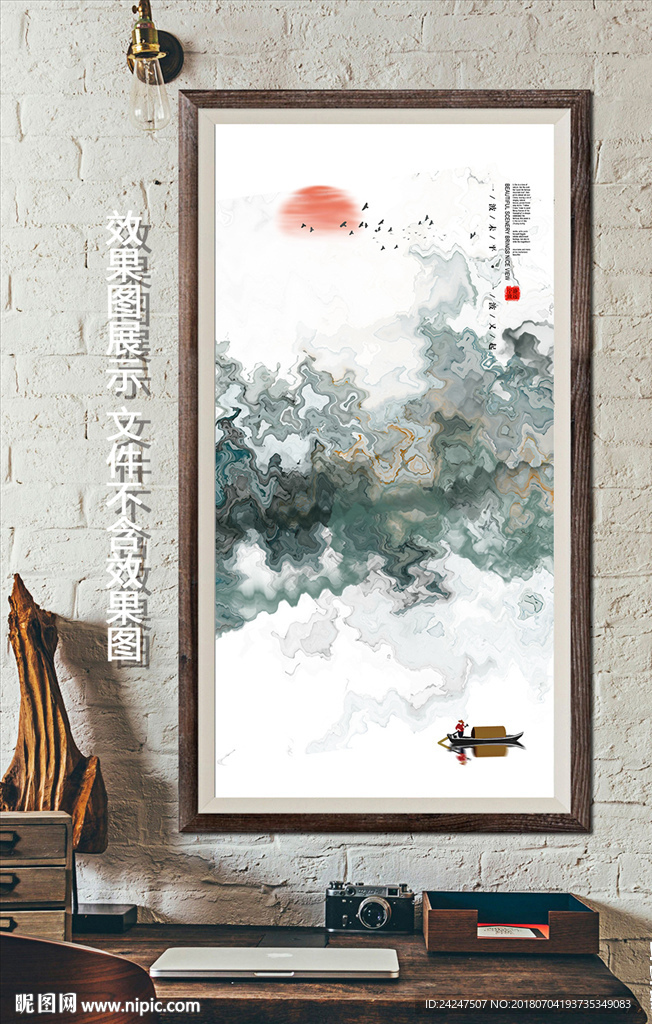 抽象水墨山水