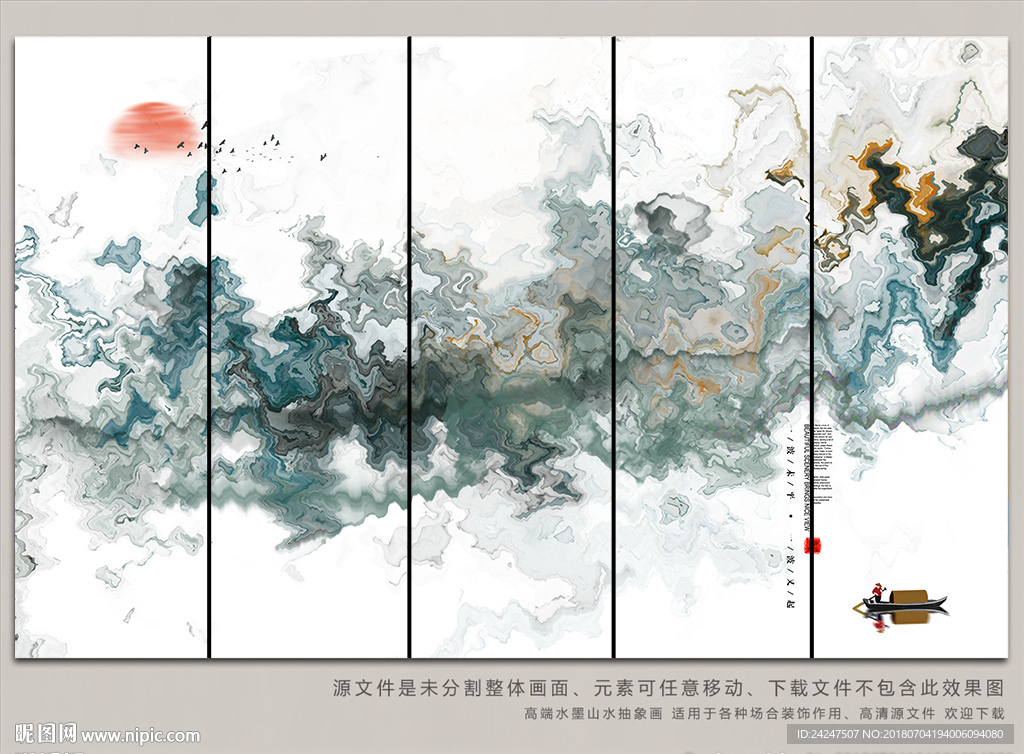 新中式创意山水