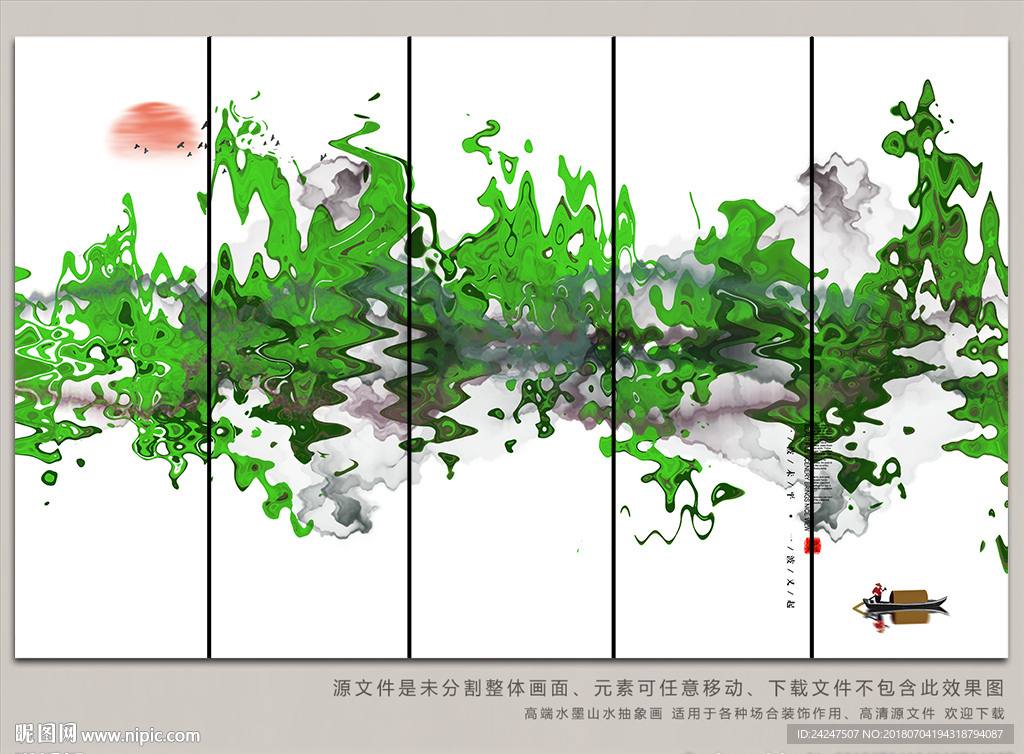 意境抽象水墨山水