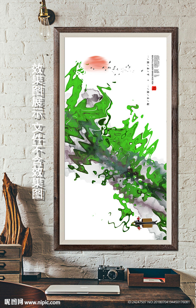 现代简约线条山水画