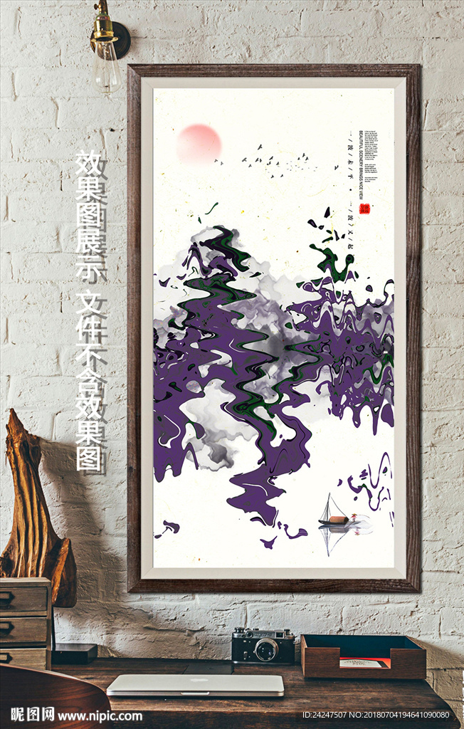 新中式飞鸟山水线条