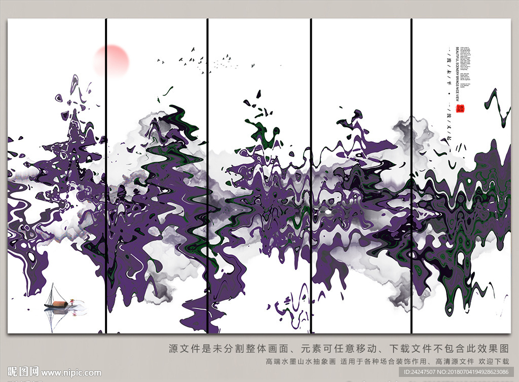 水墨山水背景