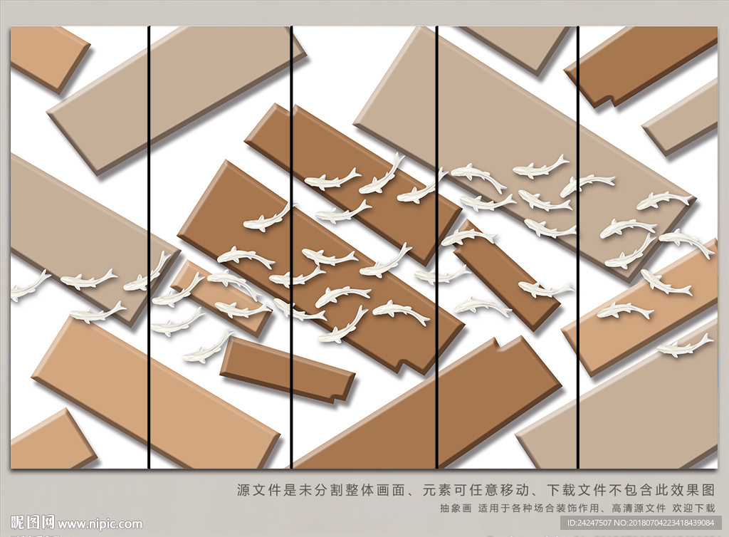 游鱼几何背景墙