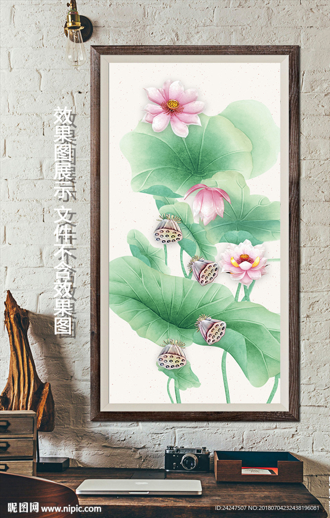 素雅简约荷花立体