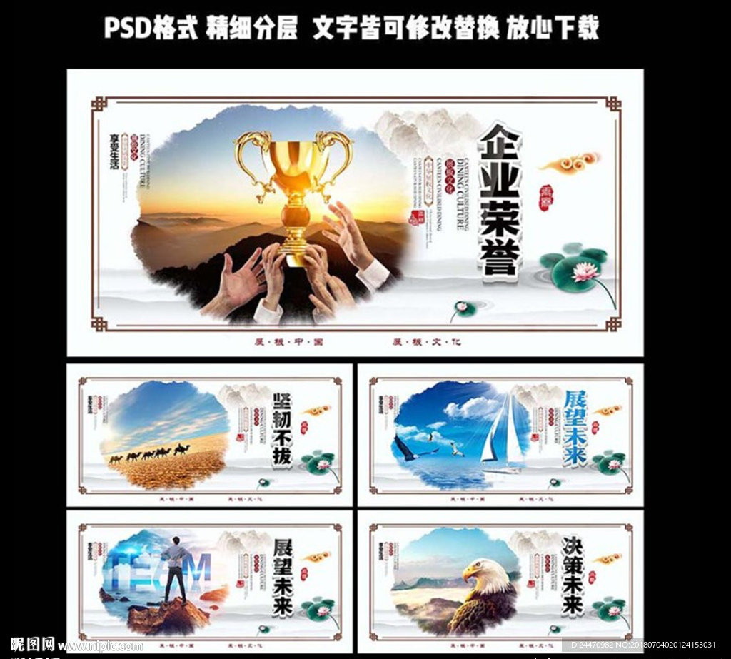 企业文化展板