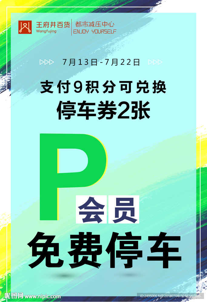 汽车停车 免费停车 KT版 紫