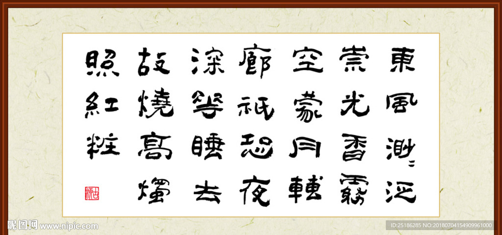 海棠 苏轼