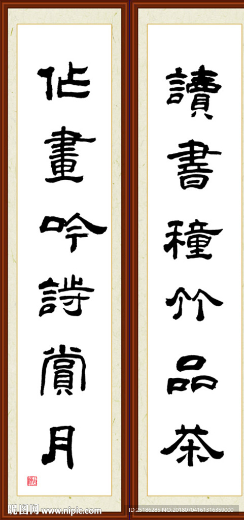 读书种竹品茶 作画吟诗赏月