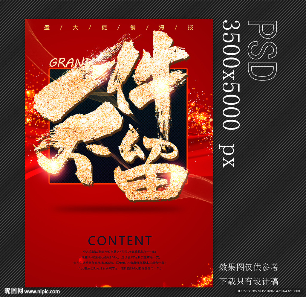 一件不留