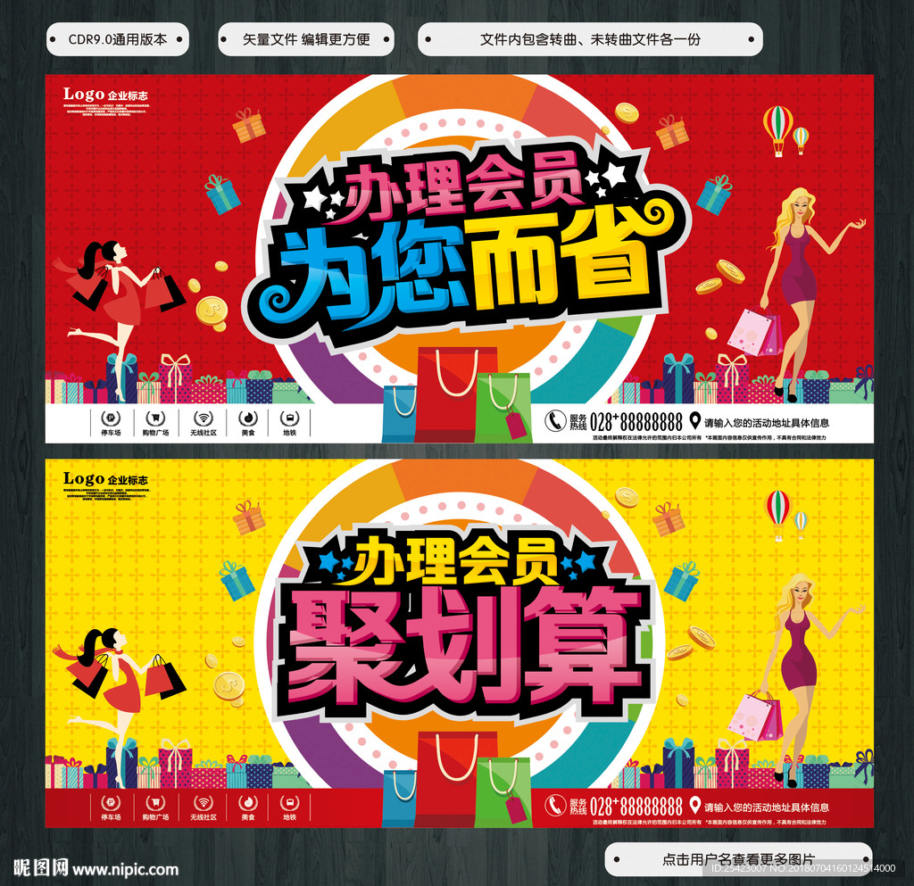 办理会员