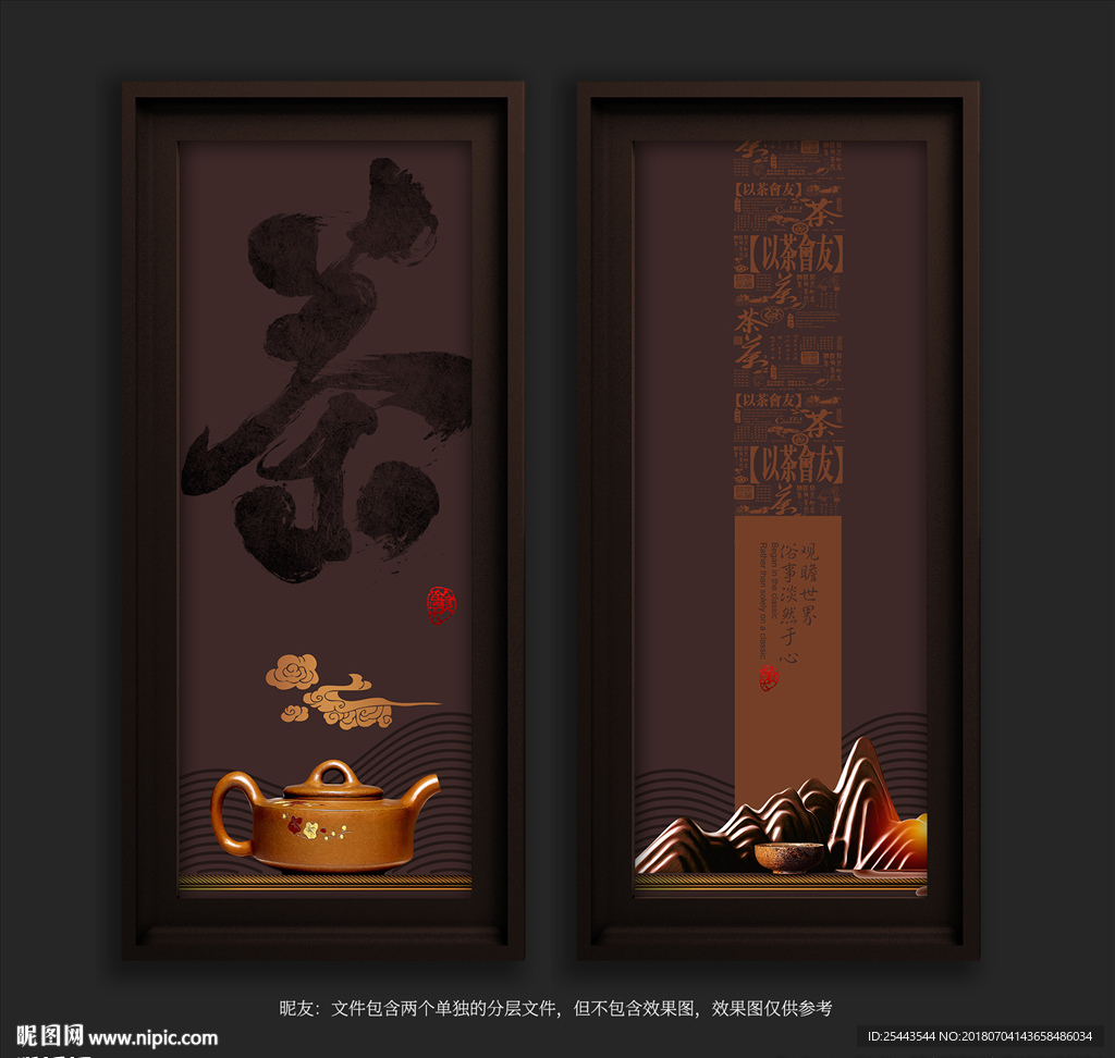 茶文化