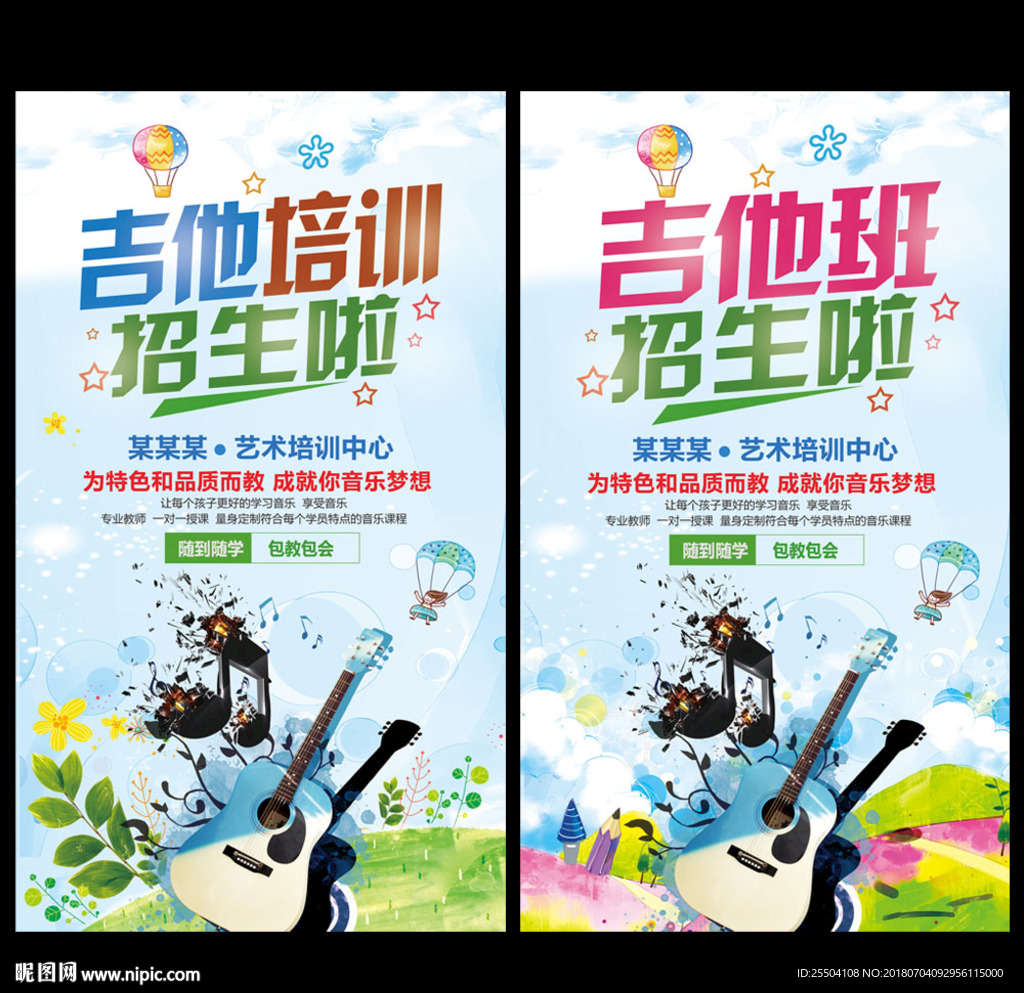 吉他