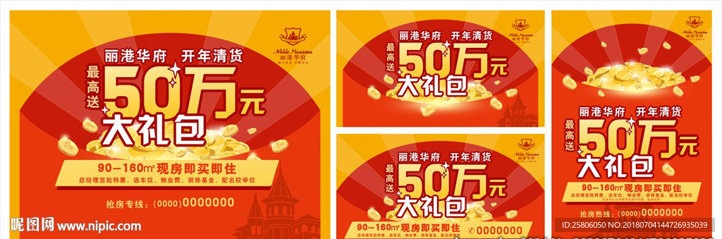 50万元大礼包
